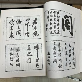 《彝叙诗话》（二）；《文章杂评》 朝鲜 朴琴轩撰；《别本东人诗话》《诗家诸话随录》《小华琼》二卷；《青邱诗评》《青邱韵钵》《东国名贤抄》《新刻全像水浒传》二十五卷一百十五回  明 施耐庵编   明崇祯间富沙刘氏刊本 ，据刻本影印，16开精装一册全，域外汉籍珍本文库 第二辑 集部  第三十四册