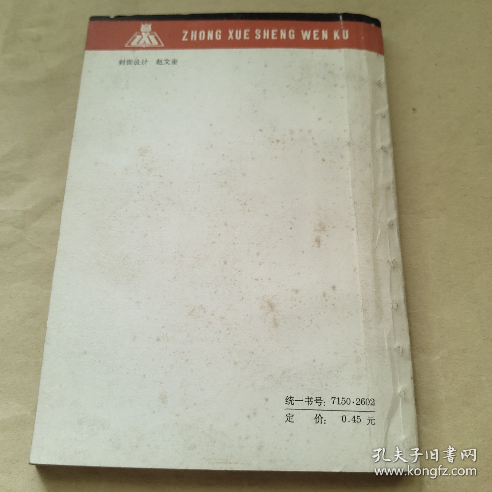 中国古典长篇小说选讲