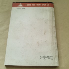 中国古典长篇小说选讲