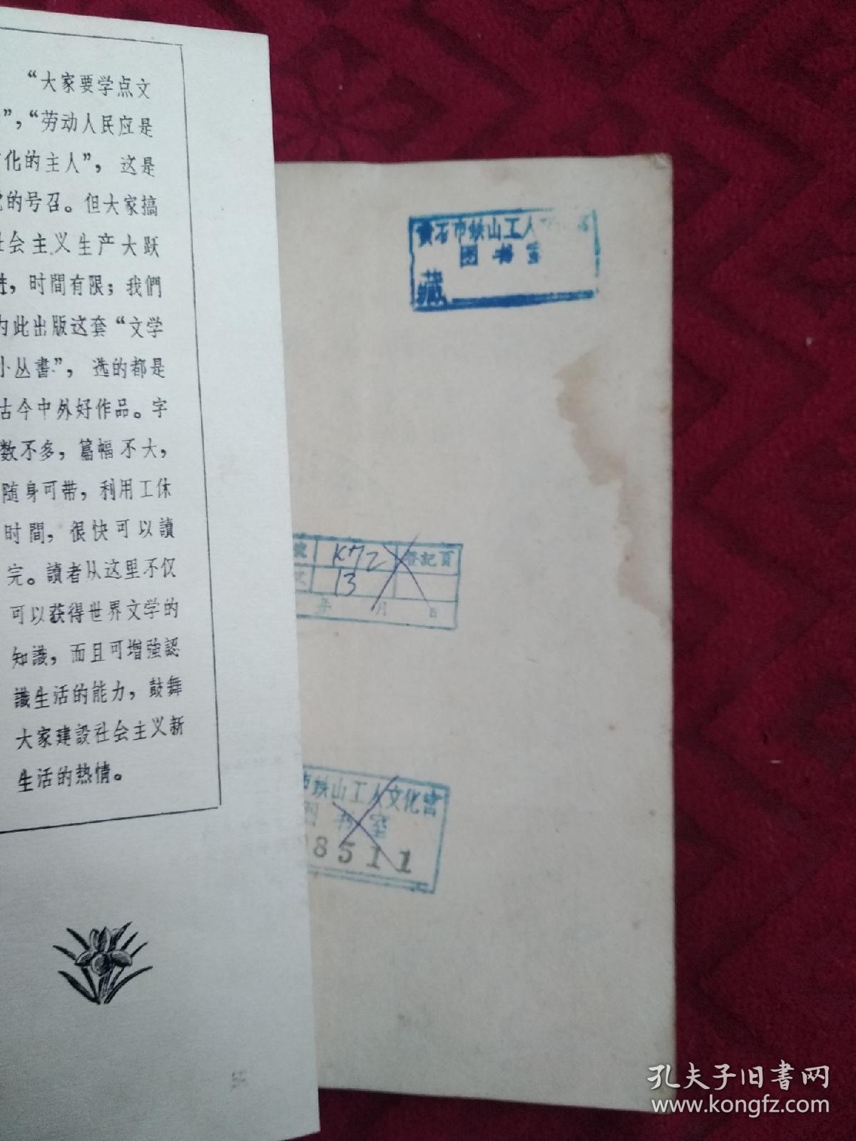 1959年  《麦琪的礼物》