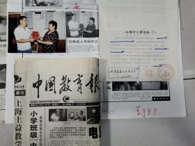 北京市西城区力学小学、湖南桑植县洪家关小学、湖北洪湖县列宁小学，湖南邵阳老师黎文娟（湖南邵阳县下花桥镇通讯组），济南科技市场，天津中国民航学院，湖南桃江锰矿李远涤（湖南工人教育导报益阳通联站），江苏无锡崇安区少年宫教师汤锡璋，上海静安寺街道嘉园社区，北方交通大学沈岩，华北水利水电学院等，《中国教育报》2002年8月11日《新闻视觉》刊发照片，原照9张，原报纸两张，排版版式4张等