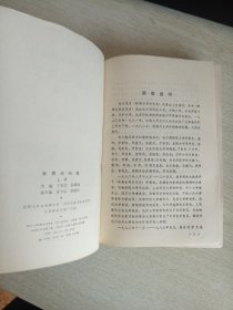 世界近代史（上册）