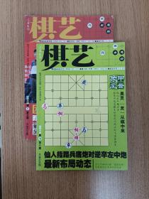 棋艺 2015 年 620  626期