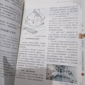 《中国木拱桥传统营造技艺》一册～包邮