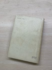 朝阳花（马忆湘著）1980年北京12印（正版如图、内页干净）