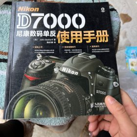 Nikon D7000尼康数码单反使用手册