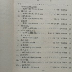 电影歌曲集2 私藏自然旧品如图 音乐出版社1956/9一版一印