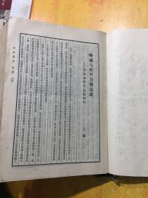 绝版珍藏书：琴曲集成 （第一辑上册 1963年初印 500册一版一次 古琴类）