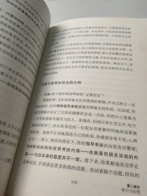 吸引力法则：心想事成的秘密