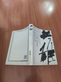 英雄（平装）－中国历届奥运冠军肖像作品集