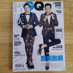 杂志：智族GQ 2013 11月号