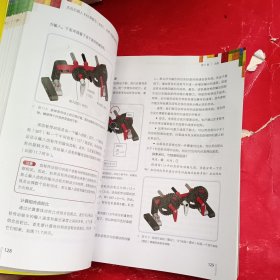 乐高机器人EV3探索书（全彩） 机器人搭建和编程初学指南