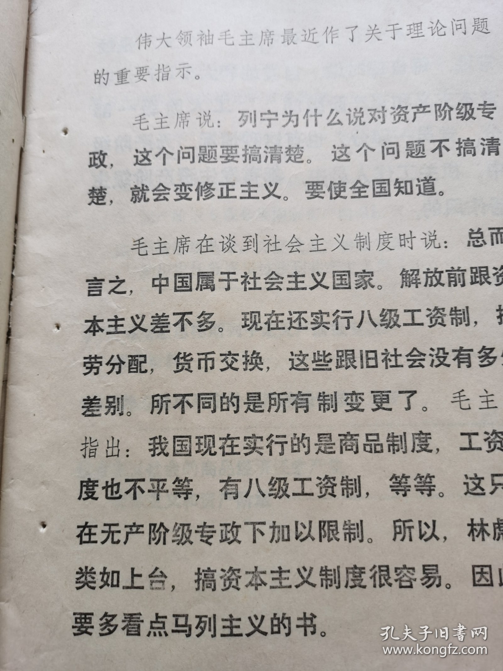 中学政治教学参考