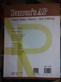 Barron's 巴朗AP美国历史（第3版）可议价