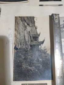 民国凤凰风景老照片 奇峰寺 七梁洞 暴水洞 二酉洞 赛龙舟 共6张 7X11厘米