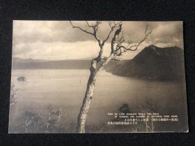 民国日本明信片《天下秘境摩周湖风光》