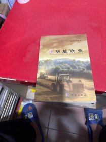 功能农业