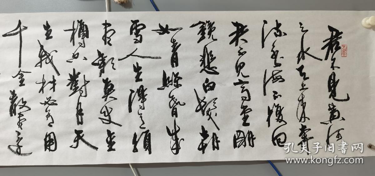 著名书法家周慧珺长卷