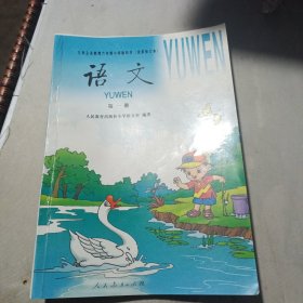 语文（第一册）