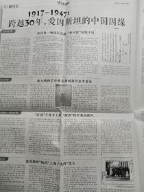 北京青年报2021年11月3日（爱因斯坦的中国因缘、知名青衣演员郭玮）版面齐全