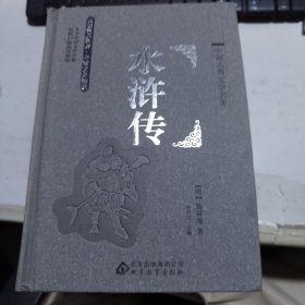 四大名著 中国古典文学名著（全本典藏版礼盒装）：6600多名读者热评！红楼梦 水浒传 三国演义 西游记