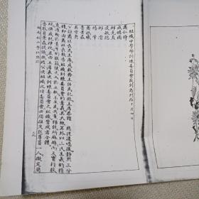 船山杂志第一期(复件)