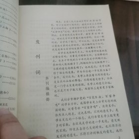 美学评林（创刊号）