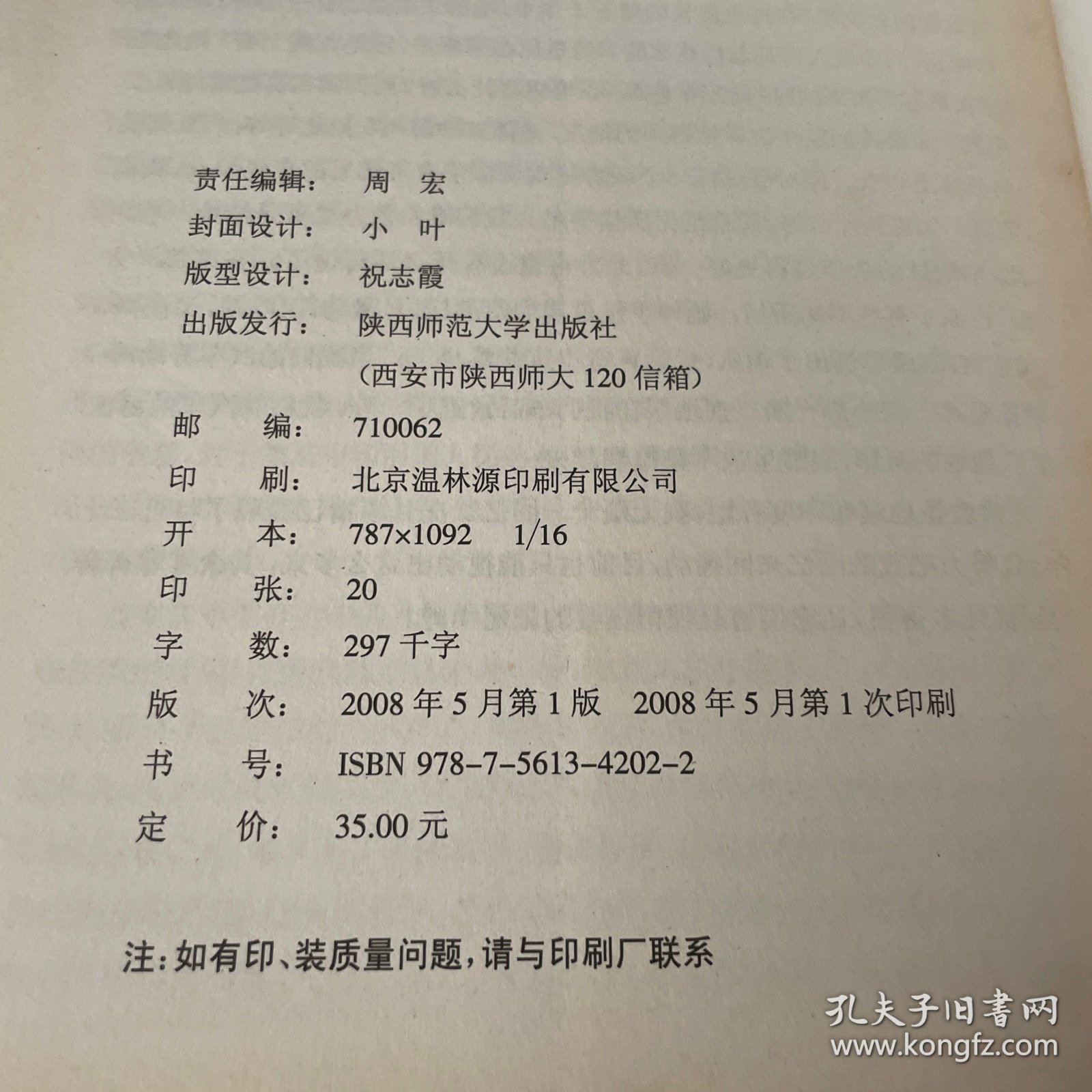 忆往述怀