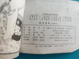 熙凤弄权 (红楼梦之三)