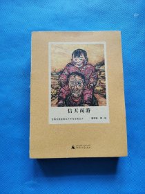 信天而游——台湾女孩在陕北下乡写生的日子