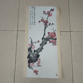 著名画家孔巍卡纸红梅图2平尺，保真（北11）