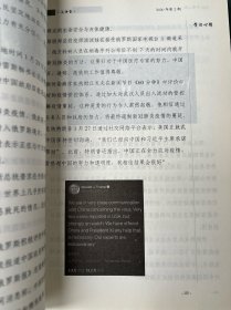 领导科学论坛大讲堂 打赢抗击疫情的人民战争2020第2期