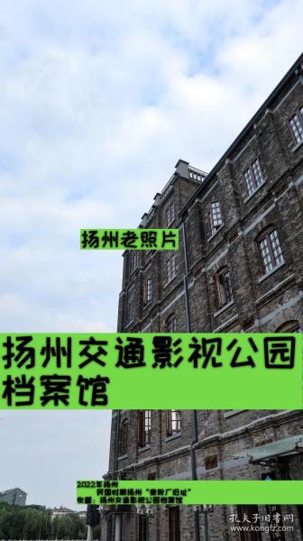 城市地标；2022扬州麦粉厂旧址