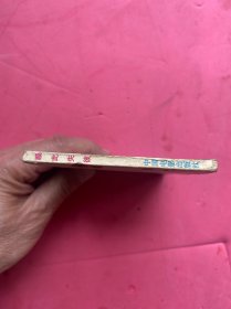 顾此失彼