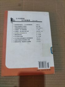 校本教师专业发展研修手册