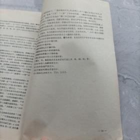 打倒顾卓新，内页完整无勾抹