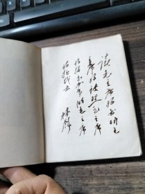 毛主席的五篇哲学著作