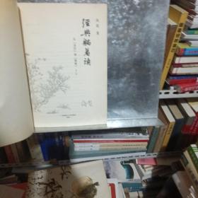 经典躺着读：从《诗经》到《围城》