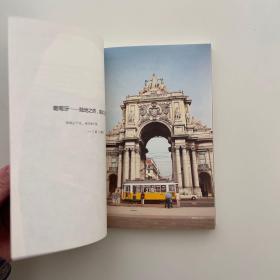 寻找城市：一名建筑师的欧洲旅行笔记
