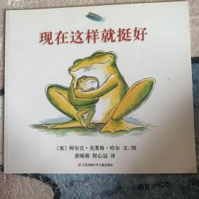 现在这样就挺好