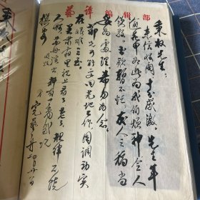 1982年 国学大师完艺舟给苏州文化老人桂秉权信札一封信封也在 保真 LS