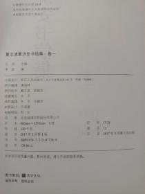 夏志清夏志安书信集1－4集，中国现代小说史，中国古典小说6本合售