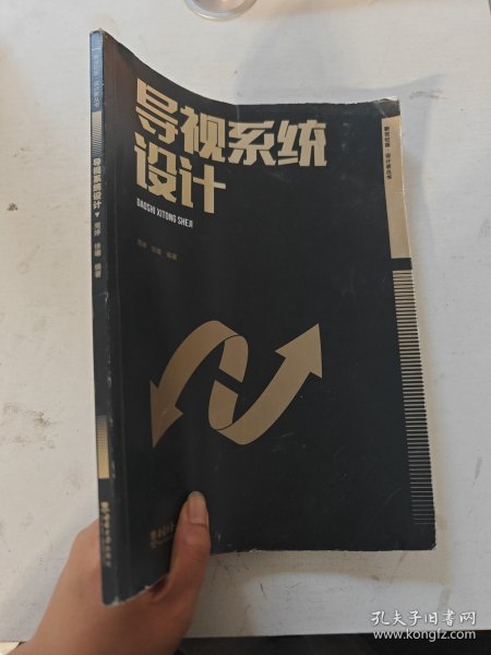 导视系统设计