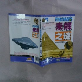 中国少年百科全书：军事百科