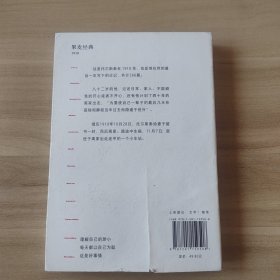 托尔斯泰最后的日记（82岁的他记述自己散步、玩牌、骑马的日常以及自己的开心或不开心，是对生命最后306天的观察）【果麦经典】