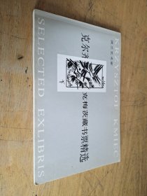波兰艺术家 克尔齐