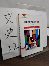 游戲治療的理論與實務(wù):學校心理輔導(dǎo)叢書