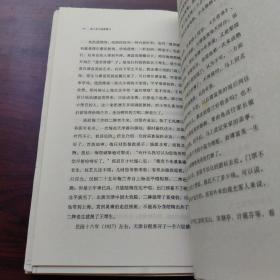 孟小冬与言高谭马（丁秉鐩毛边未裁本）