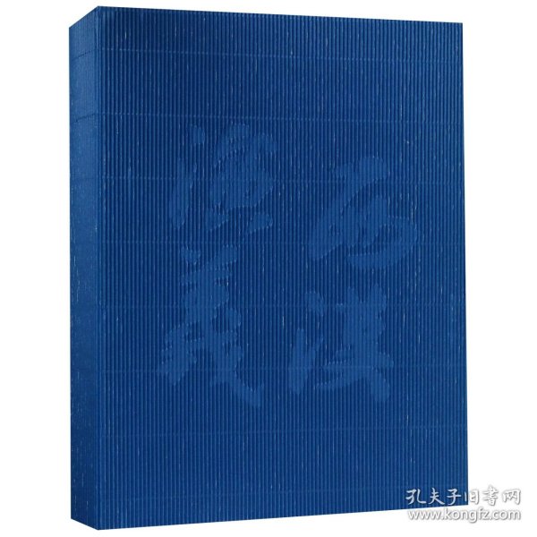 西汉演义(连环画收藏本共17册)(精)