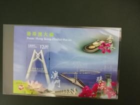 2018中国澳门邮票，港珠澳大桥，小型张